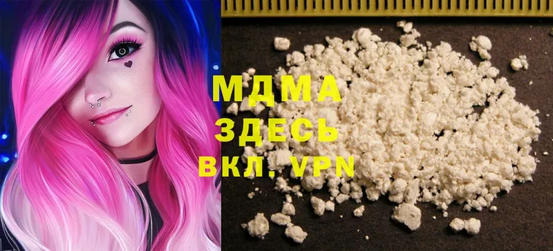 MDMA crystal  закладки  Верхоянск 