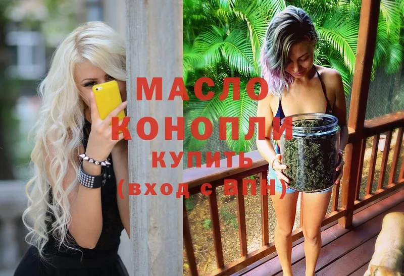 ТГК гашишное масло  omg как зайти  Верхоянск 